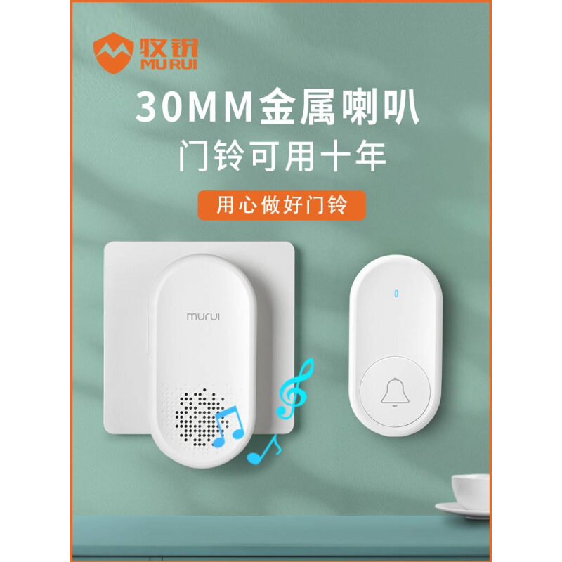 门铃家用智能超远距离自发电无线门铃开关个性大声防水老人呼叫器