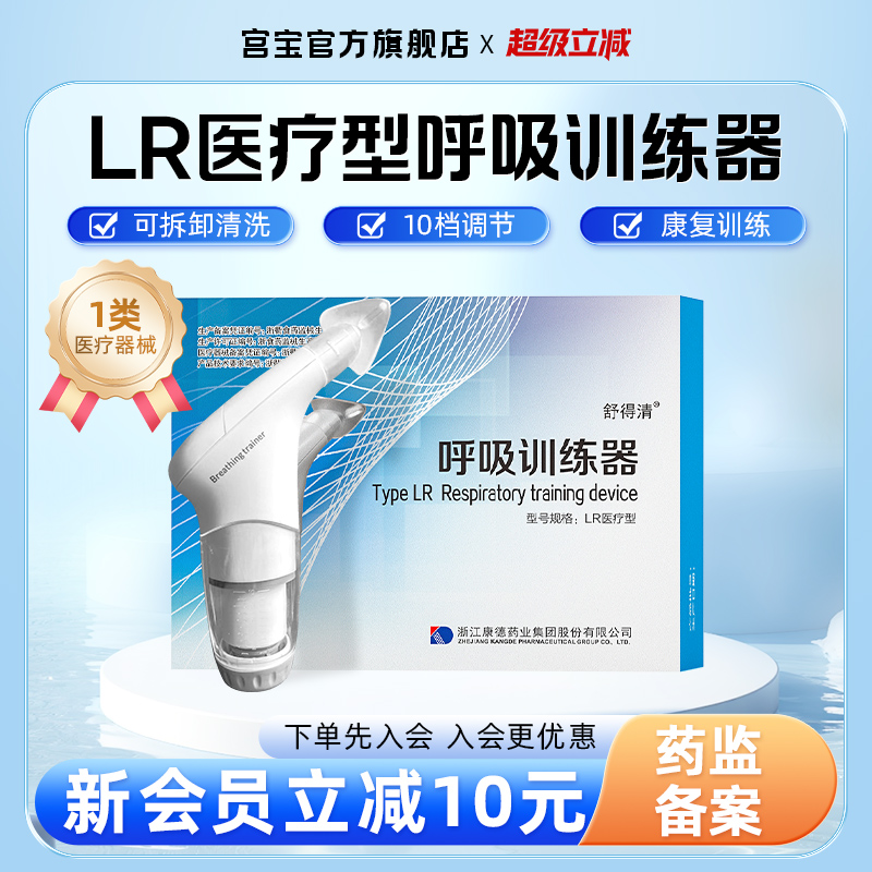 舒得清腹式呼吸训练器阻力练习