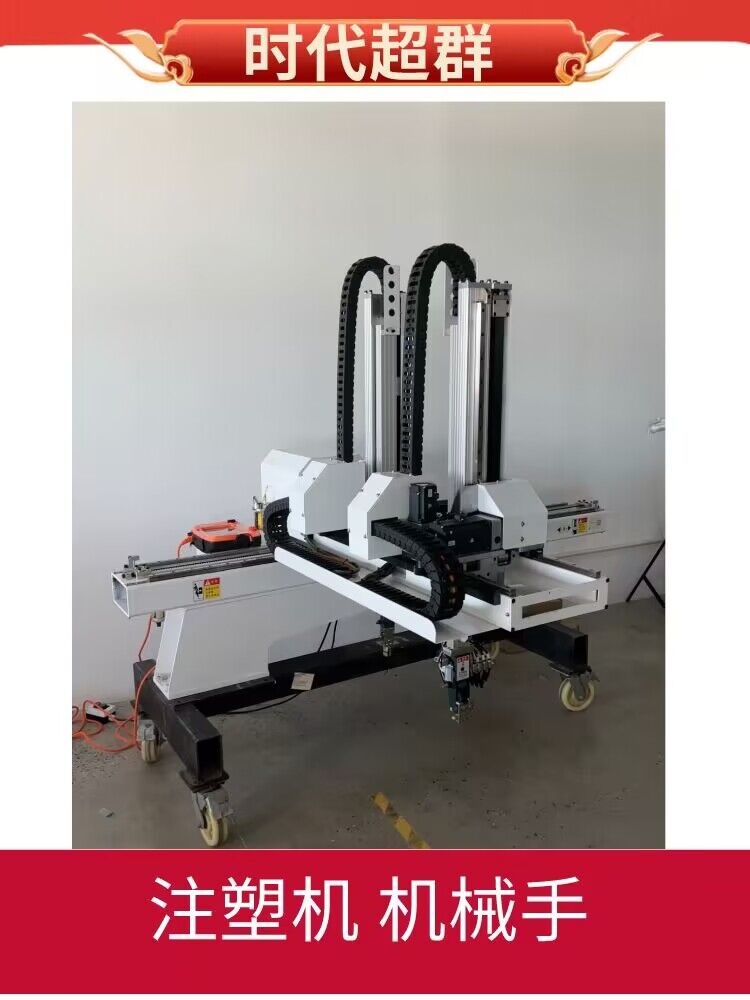 伯朗特五轴机械手r09注塑机160t-320t用伺服机械手桁架工业机械手