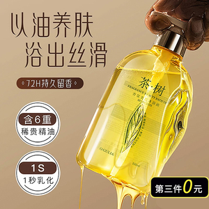 香氛水感沐浴油秋冬干皮滋润保湿沐浴露男女通用持久留香官方正品