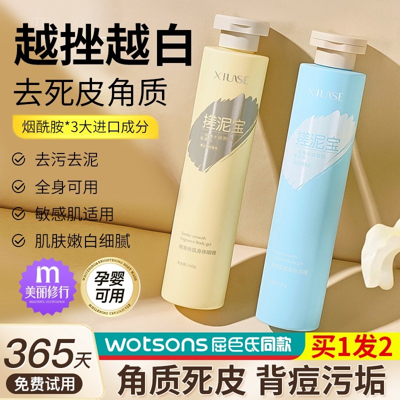 搓泥宝男女全身通用儿童搓澡泥膏士身体去角质死皮澡堂专用旗舰店