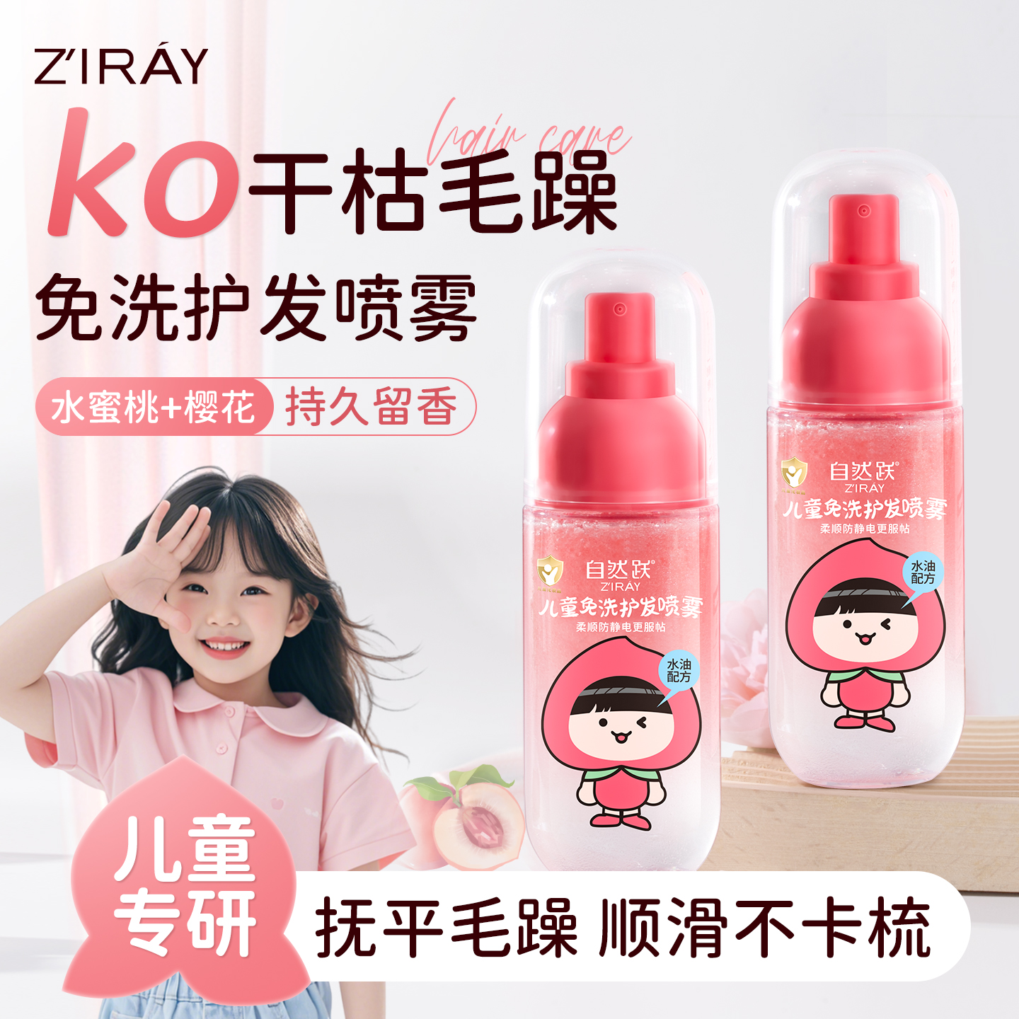 黄金水油配比，儿童专用