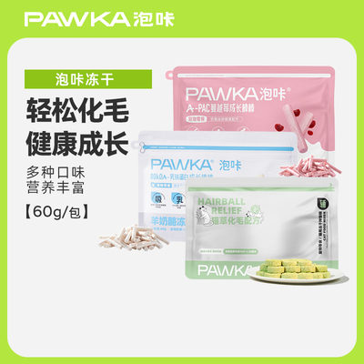 PAWKA/泡咔蔓越莓棒成长棒棒