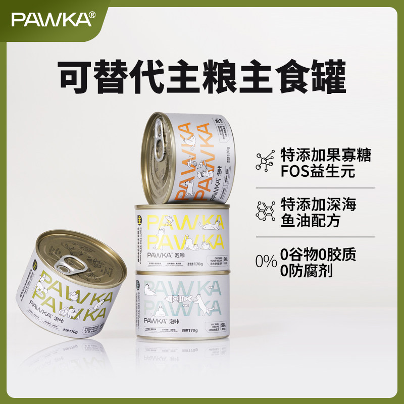 PAWKA猫罐头主食罐成猫幼猫营养增肥湿粮罐孕猫咪零食罐整箱170g