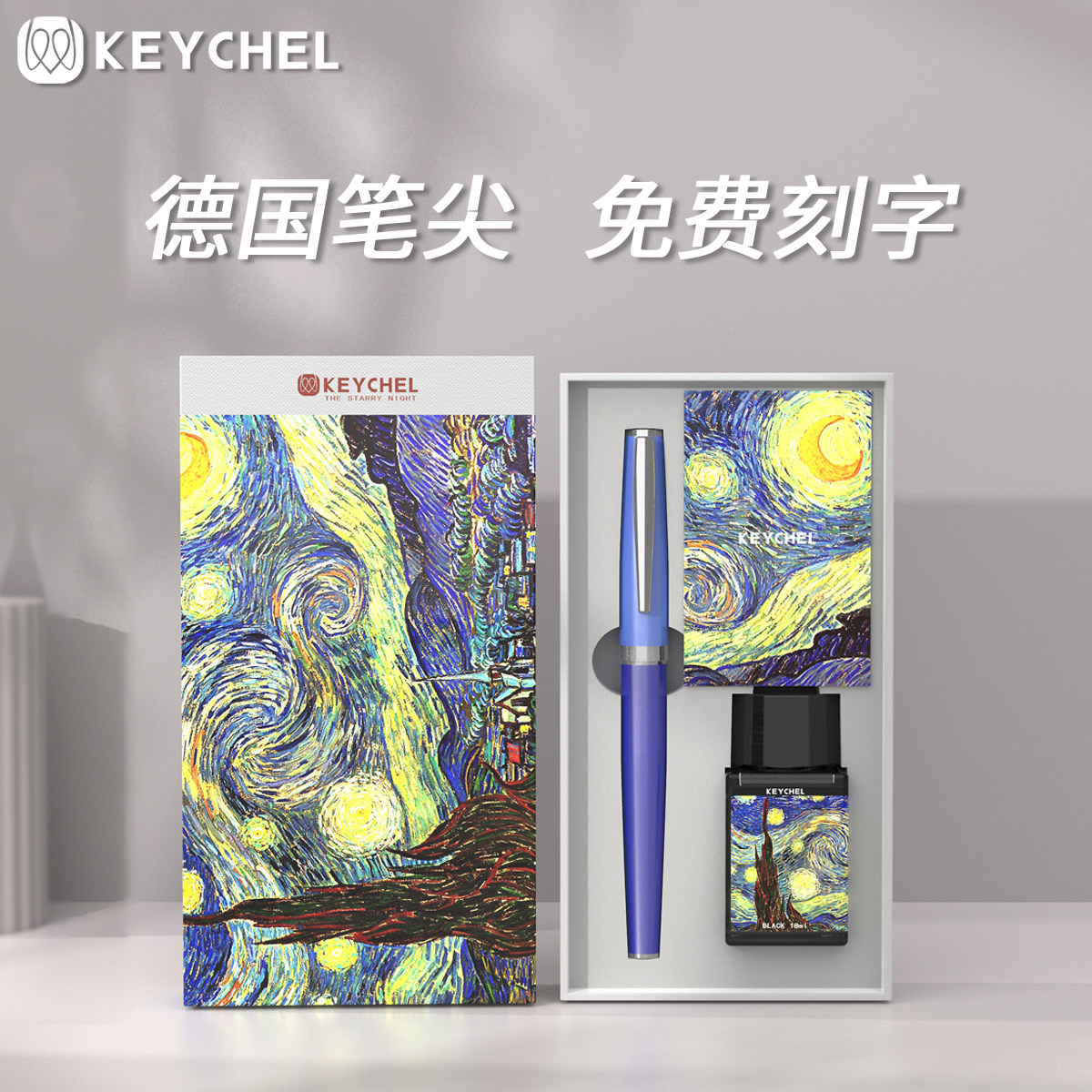KEYCHEL高端礼盒办公签字用钢笔
