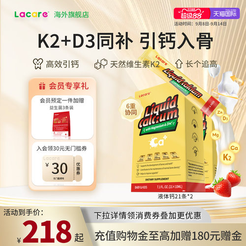 6维同补 引钙入骨