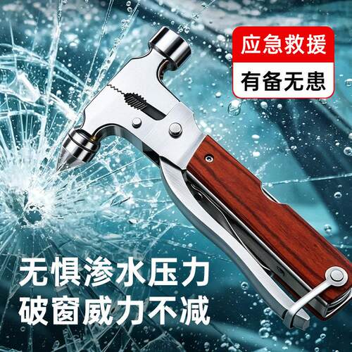 汽车多功能安全锤消防车载破窗神器四合一带割刀钨钢应急逃生锤子