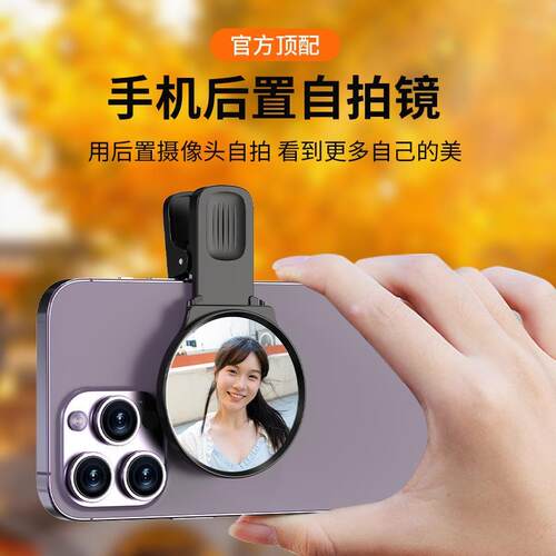 叠品新款手机自拍镜可调节镜子夹距离可拆卸手机型号通用自拍神器