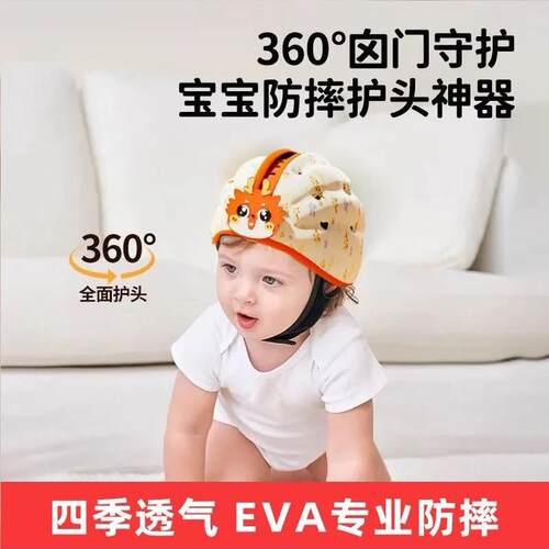 儿童宝宝透气防撞头部婴儿学步神器安全帽走路保护头盔防摔不闷汗