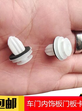 适配哈弗H3 H5 H6长城C30哈佛M4CUV 风骏 门板卡扣车门内饰板卡子