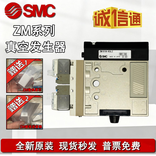 SMC真空发生器ZM131H-K5LZ