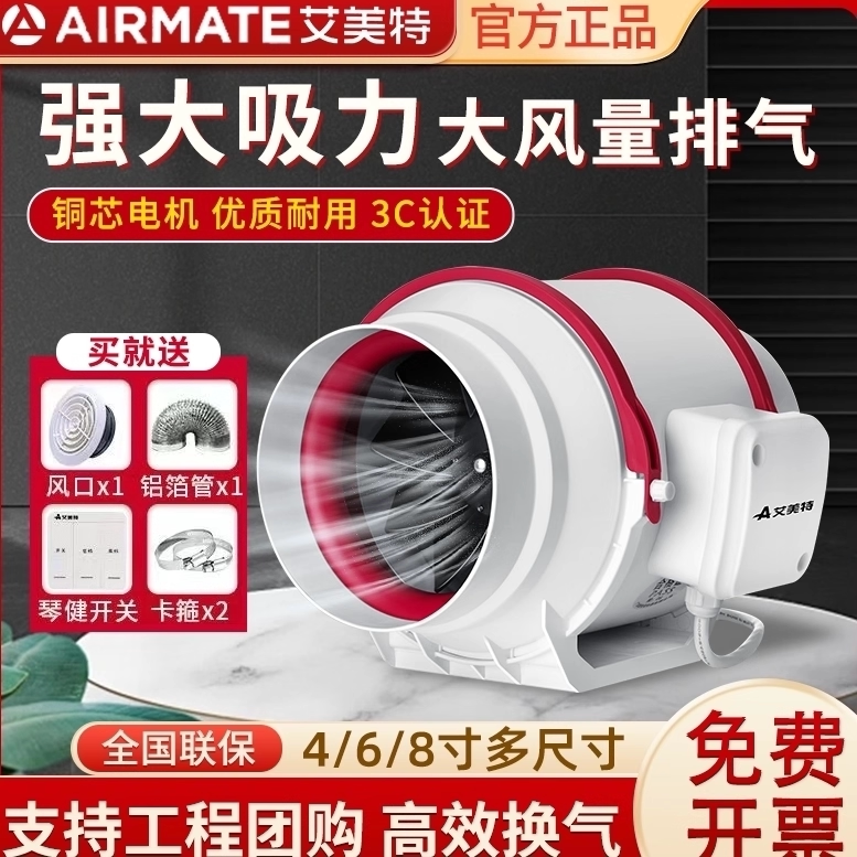 艾美特管道抽风机家用静音厨房强力排风扇卫生间排气扇厕所换气扇