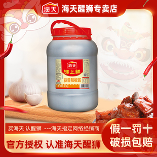 海天蒜蓉辣椒酱锦上鲜6.3kg商用大桶装 火锅烧烤海鲜生蚝茄子调料