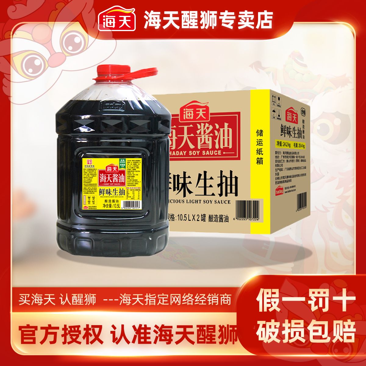 潮流精品，品质保证