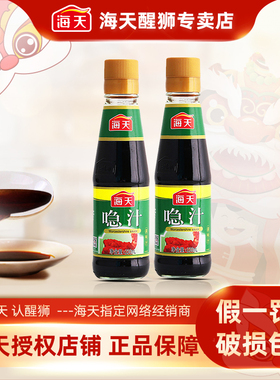 海天黑醋汁230ml*2瓶 露营烹饪炒菜点蘸调味急汁生抽凉拌卤味