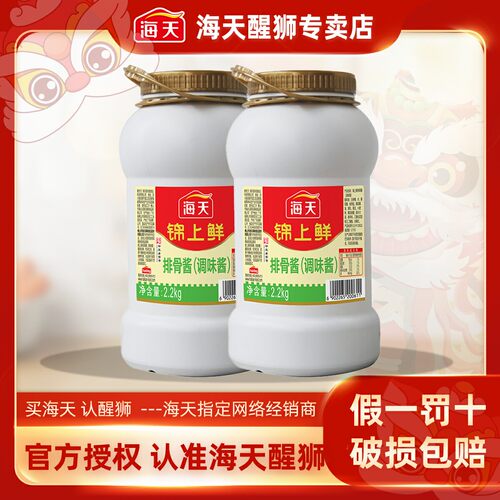 海天排骨酱2.2kg桶装商用锦上鲜