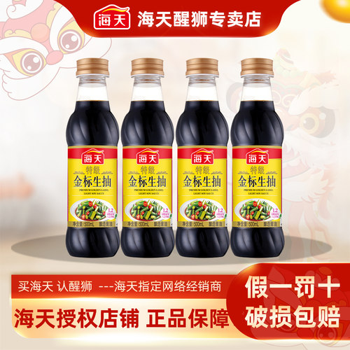 海天特级金标生抽500ml*4
