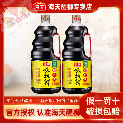 海天味极鲜酱油1.9L家用