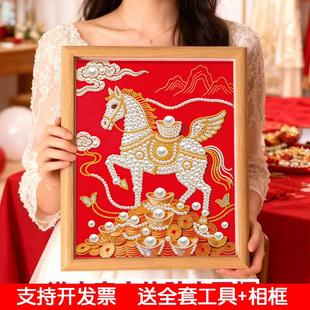 2026新年大尺寸珍珠画儿童手工diy钻石贴画大号过年马年春节礼物