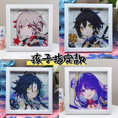 原神动漫diy钻石画周边礼物