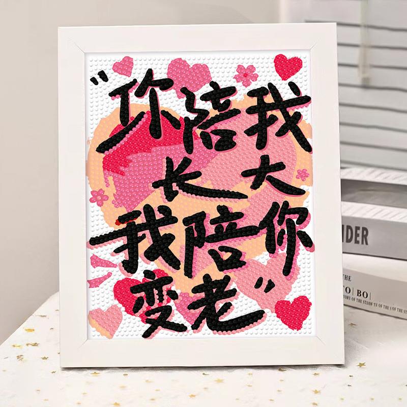 2026母亲节DIY钻石画黏贴礼物