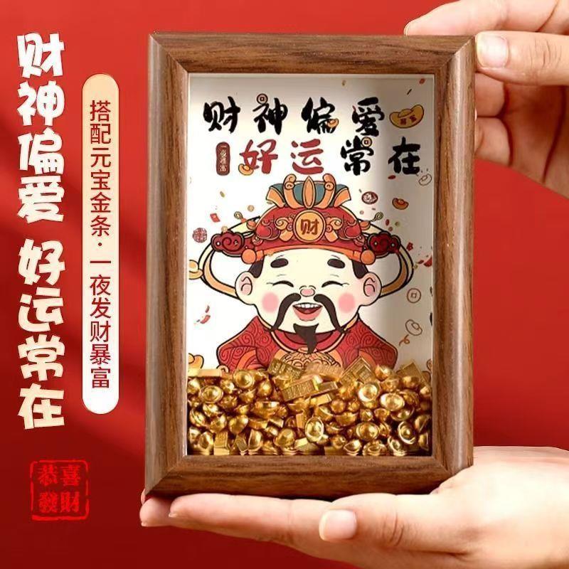 财神爷招财相框摆件金色元宝