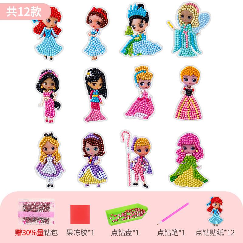 儿童卡通公主DIY拼图钻石画