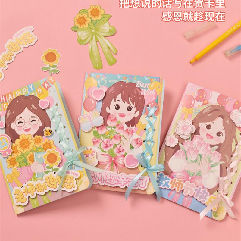 教师节礼物感谢师恩花束贺卡儿童手工diy材料送老师创意插花卡片