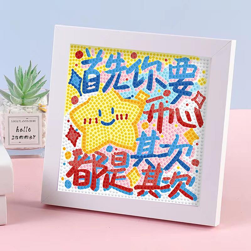 治愈文字钻石画相框七夕礼物