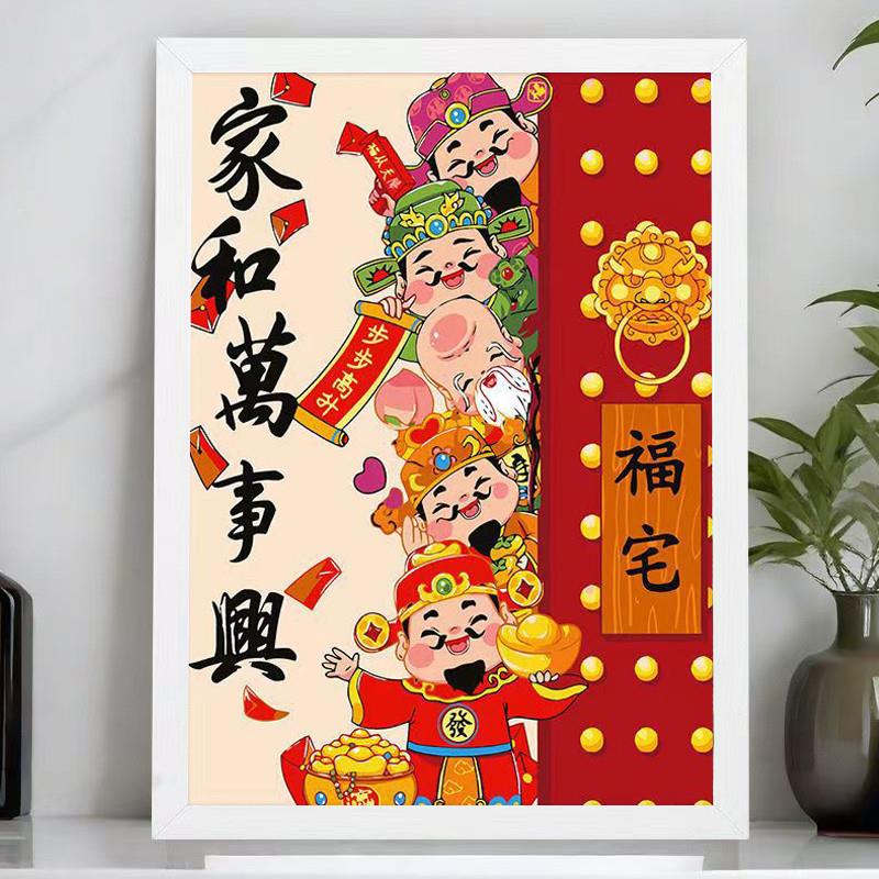 2025新款财神爷新年春节钻石画