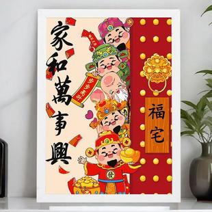 2025新款财神爷新年春节元旦钻石画大尺寸粘贴儿童手工diy材料包