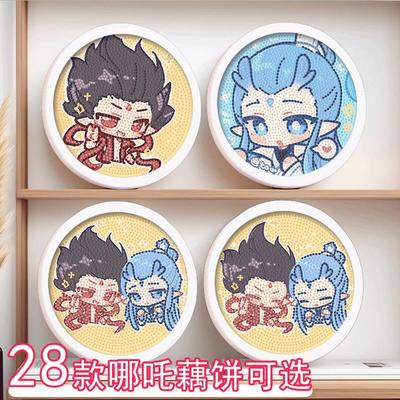 哪吒藕饼款Q版钻石贴画手工diy