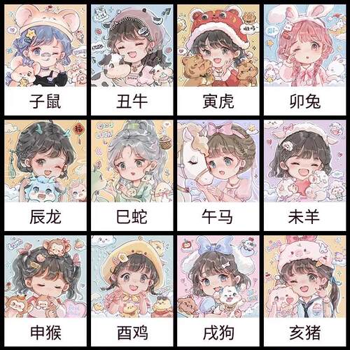 数字油画diy填充色十二生肖星座