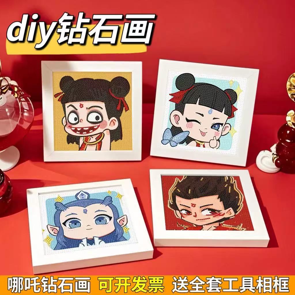 新款哪吒2敖丙满钻石画手工DIY卡通男女学生动漫装饰粘贴益智玩具