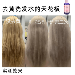 固色洗发水去黄移黄洗头膏米白色可以洗发水去黄剂灰色补色奶茶色