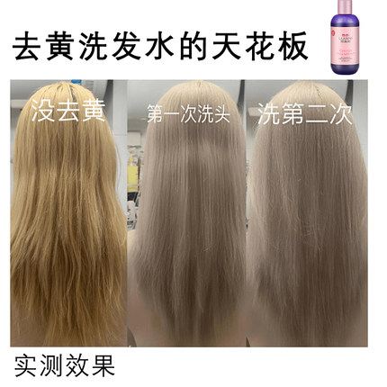 固色洗发水去黄移黄洗头膏米白色可以洗发水去黄剂灰色补色奶茶色