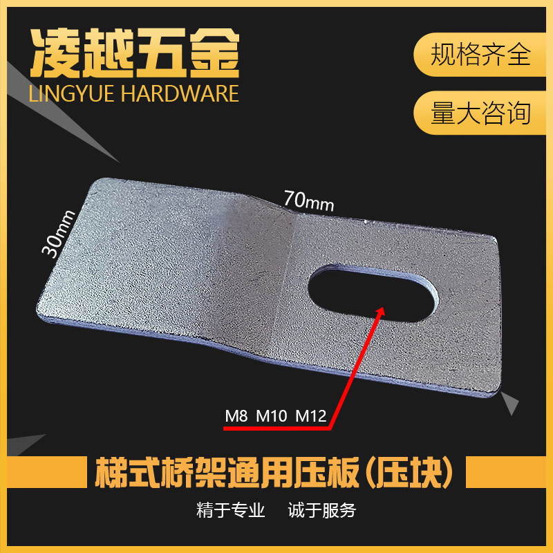梯式桥架压板桥架配件图片
