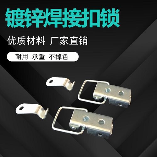 桥架盖板扣焊接扣锁箱包扣