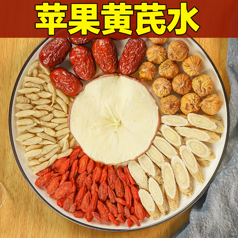 苹果黄芪水女神素颜水