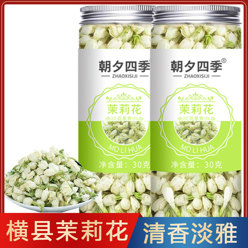 横县茉莉雪球花茶组合罐装