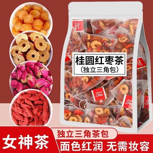 红枣桂圆枸杞茶女生泡水喝的独立包玫瑰装组合花茶红糖养生茶正品