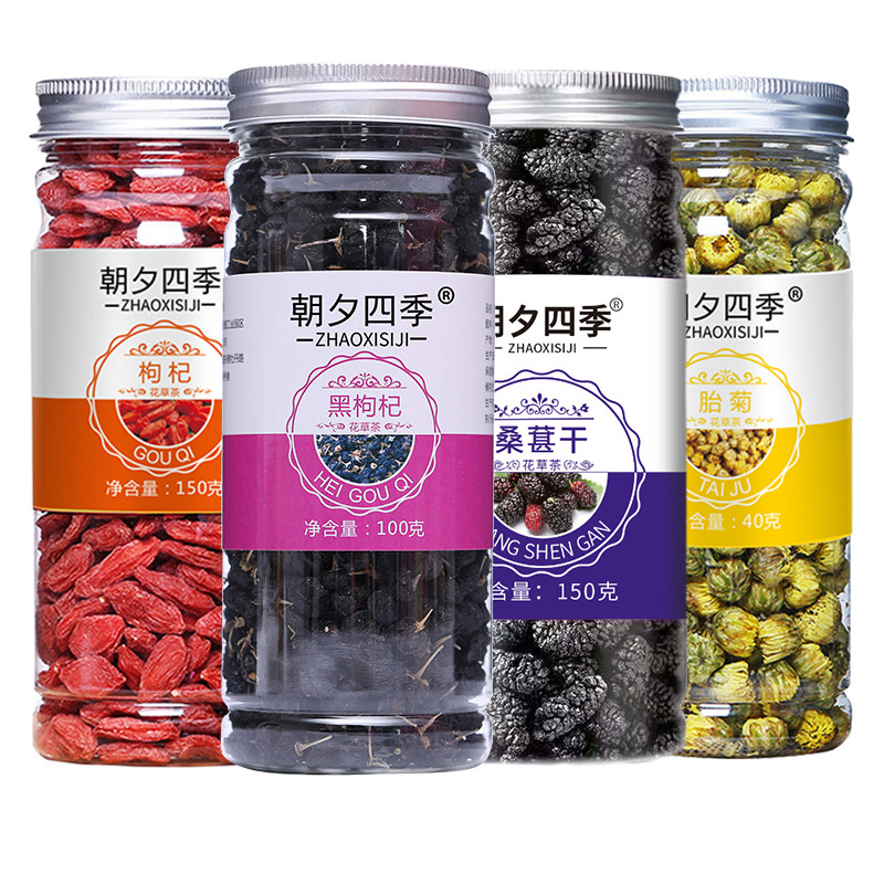 新疆桑葚干黑枸杞玫瑰花茶黑桑葚果胎菊组合泡酒水旗舰店官方正品