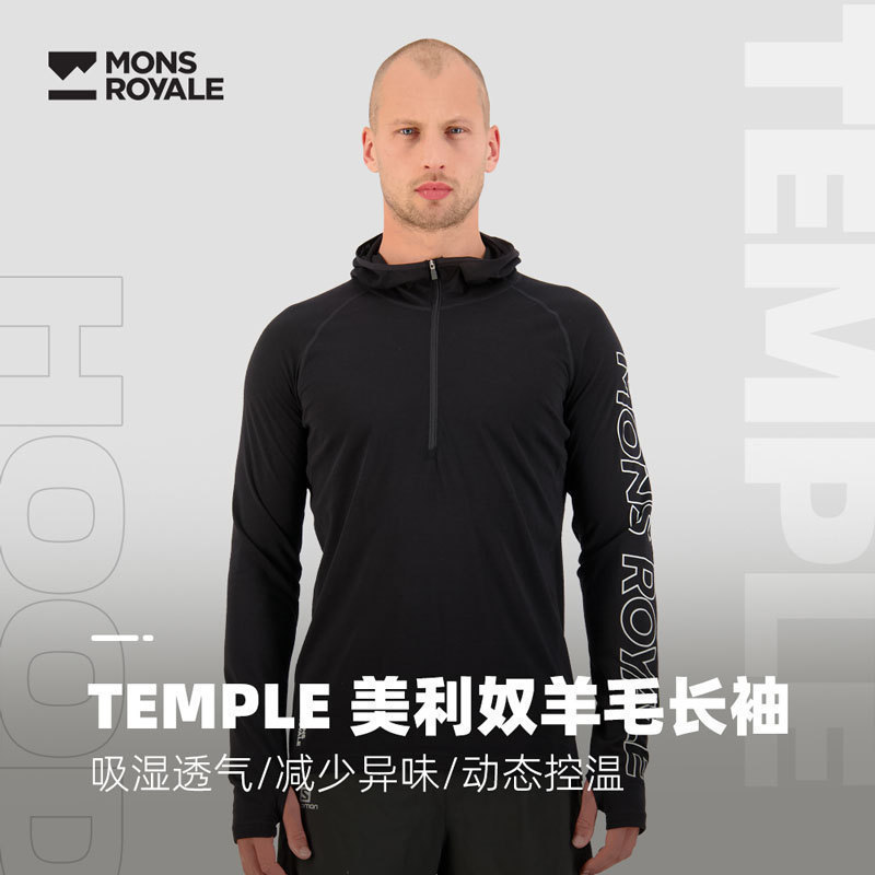 MonsRoyale速干长袖美利奴羊毛