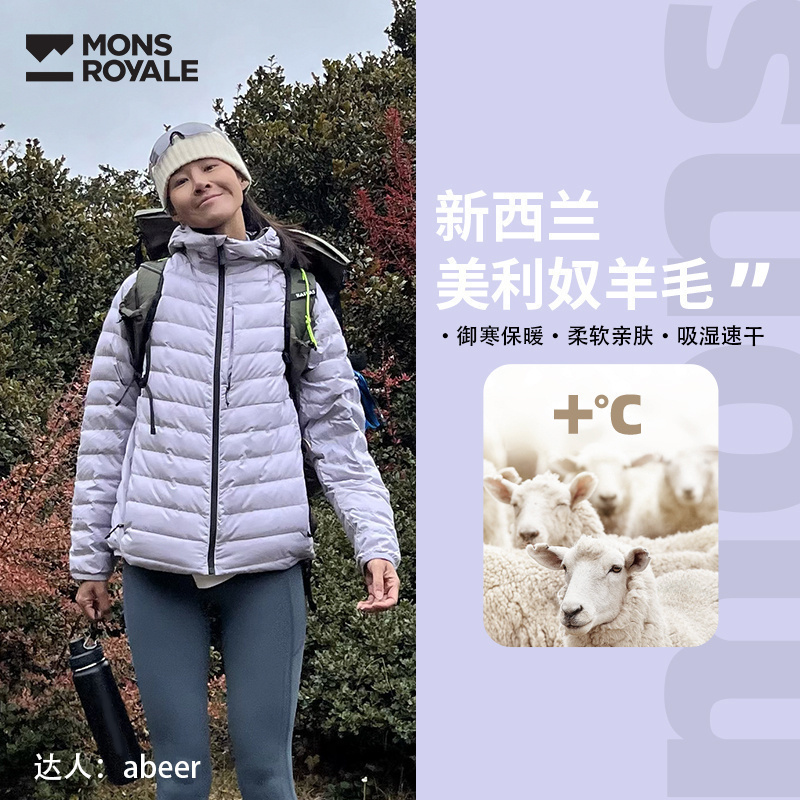 MonsRoyale羽绒服ATMOS美利奴羊毛加厚户外运动羽绒保暖层女款