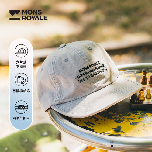 MonsRoyale运动帽有机棉平檐帽遮阳休闲户外跑步徒步可调节男女