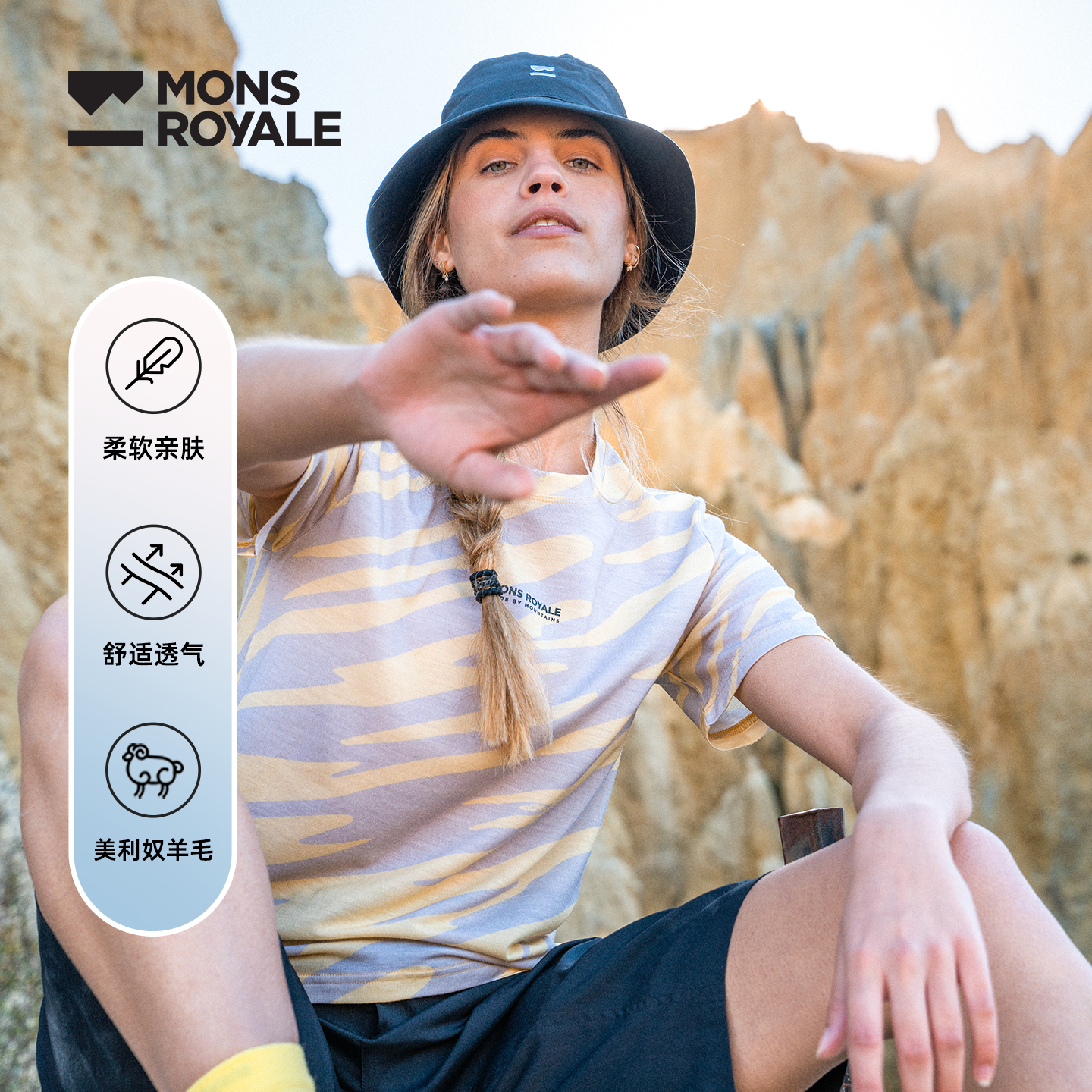 MonsRoyale美利奴羊毛T恤ICON140G户外运动登山徒步速干短袖女款