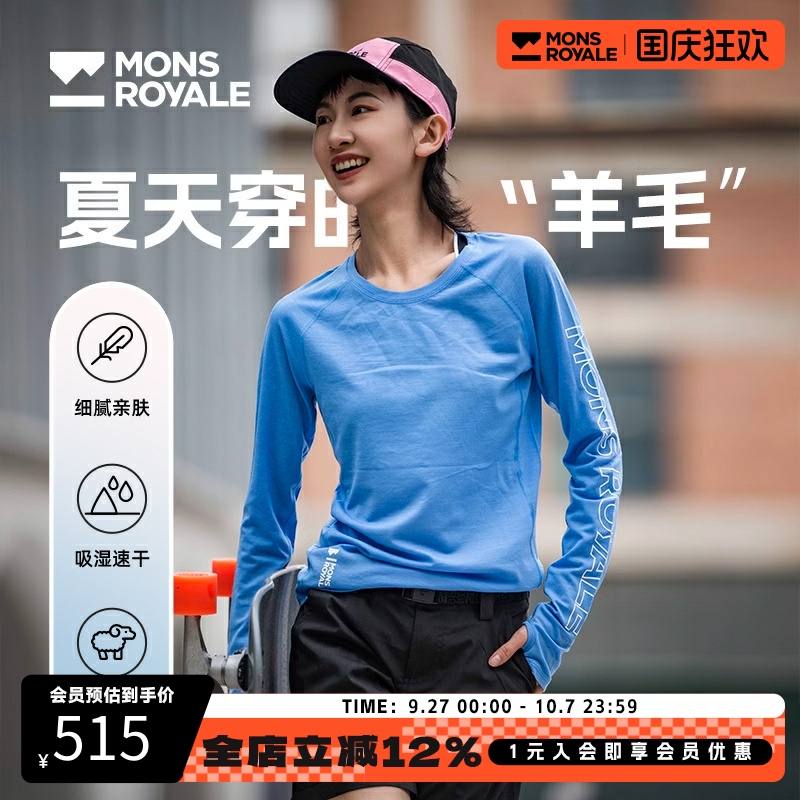 MONSROYALE羊毛户外长袖速干T恤