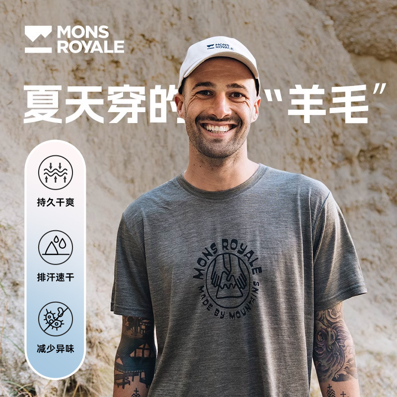 MonsRoyale速干T恤美利奴羊毛