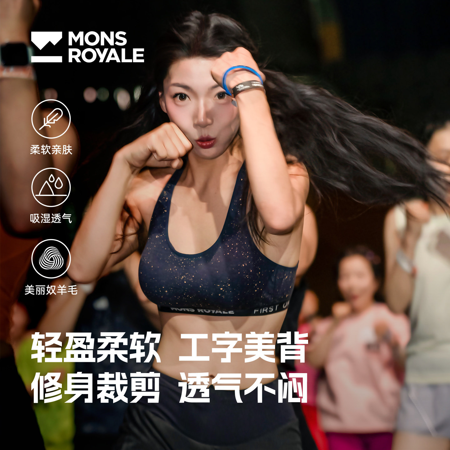 MonsRoyale运动内衣SIERRA美利奴羊毛140G健身瑜伽户外文胸背心女