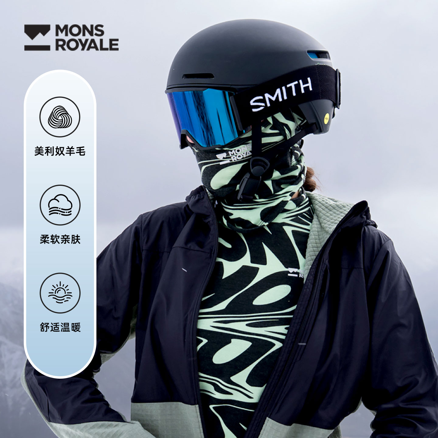 MONSROYALE滑雪护脸面罩